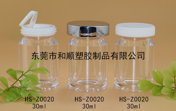 30ml膠囊保健品高透圓瓶A HS-Z0020